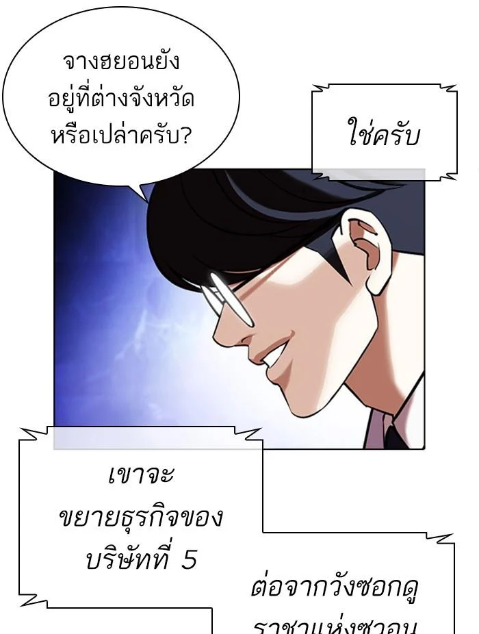 Lookism ตอนที่ 411 page 44