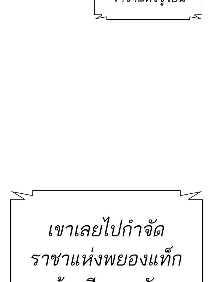 Lookism ตอนที่ 411 page 45