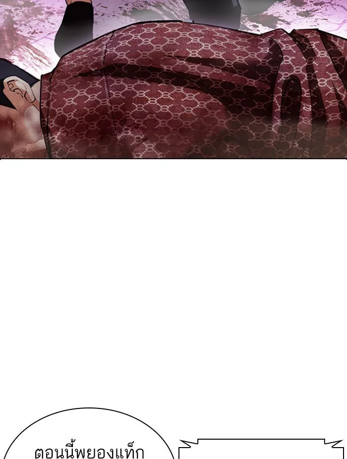 Lookism ตอนที่ 411 page 47