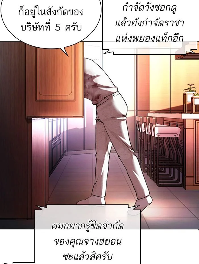 Lookism ตอนที่ 411 page 48