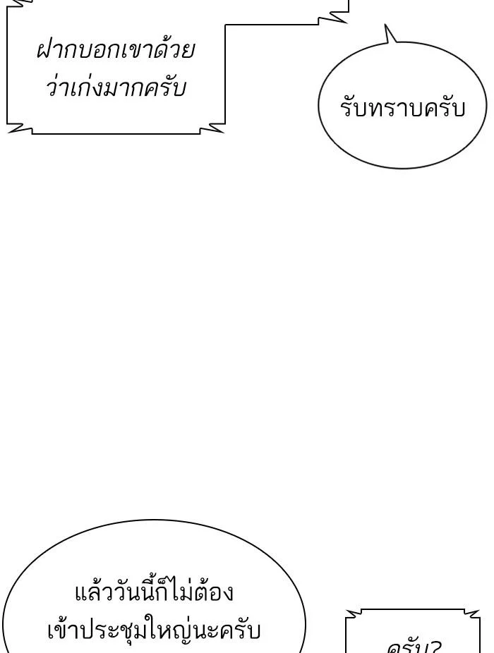 Lookism ตอนที่ 411 page 49