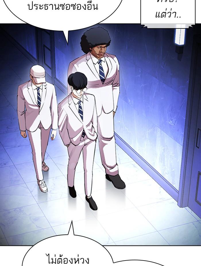 Lookism ตอนที่ 411 page 50