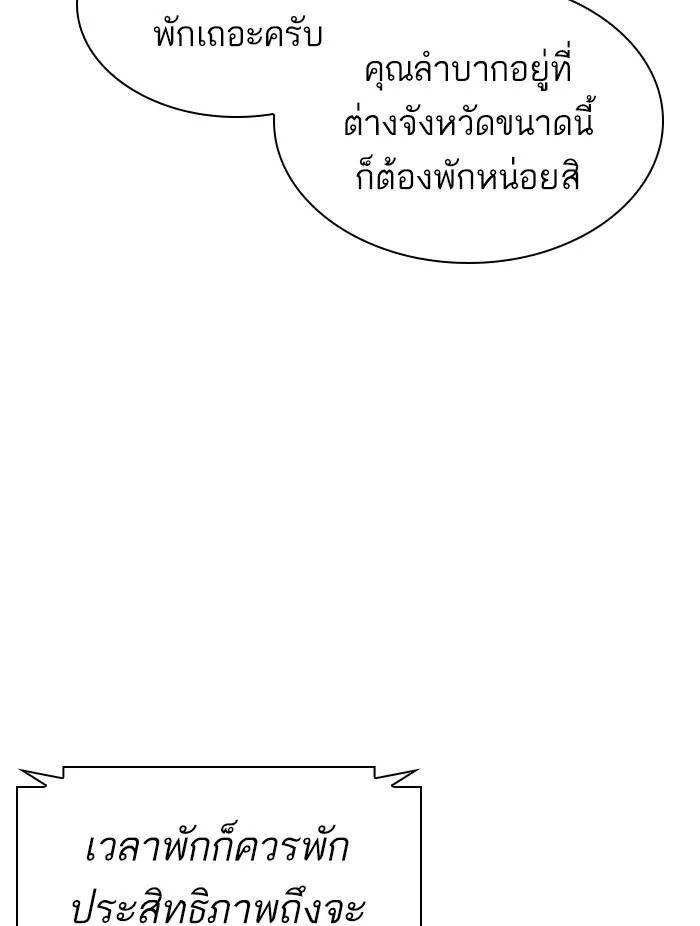 Lookism ตอนที่ 411 page 51