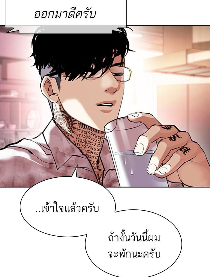 Lookism ตอนที่ 411 page 52
