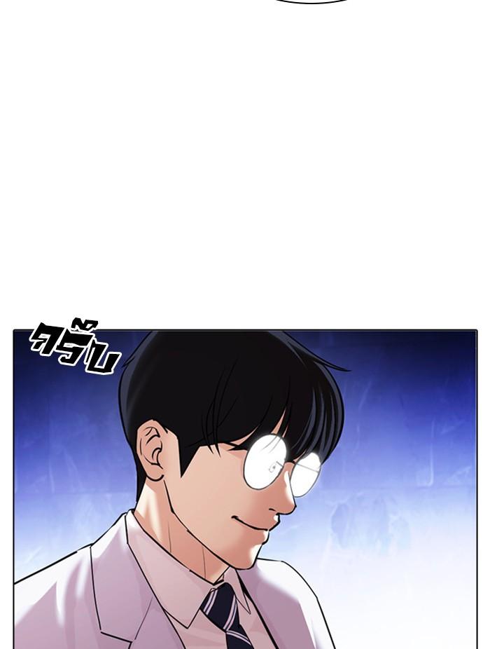 Lookism ตอนที่ 411 page 53