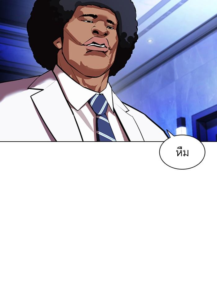 Lookism ตอนที่ 411 page 55