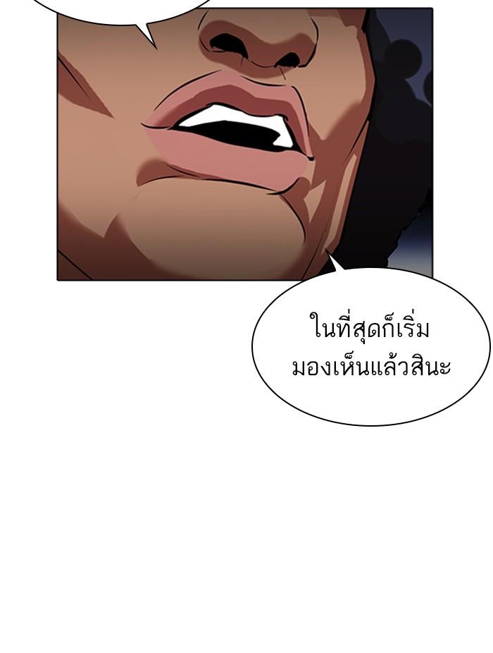 Lookism ตอนที่ 411 page 58