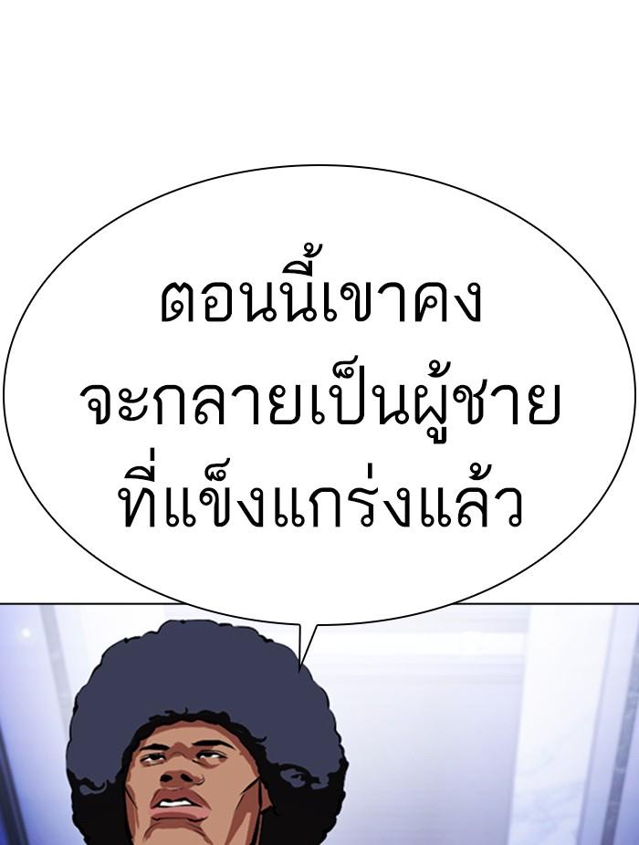 Lookism ตอนที่ 411 page 59