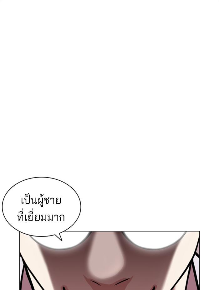 Lookism ตอนที่ 411 page 61