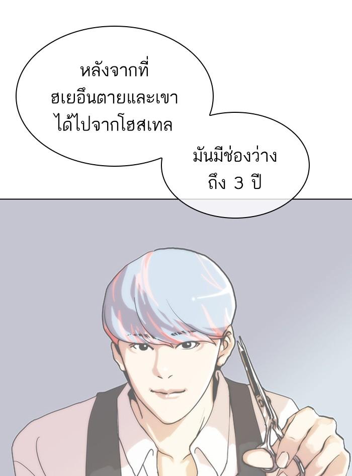 Lookism ตอนที่ 411 page 63