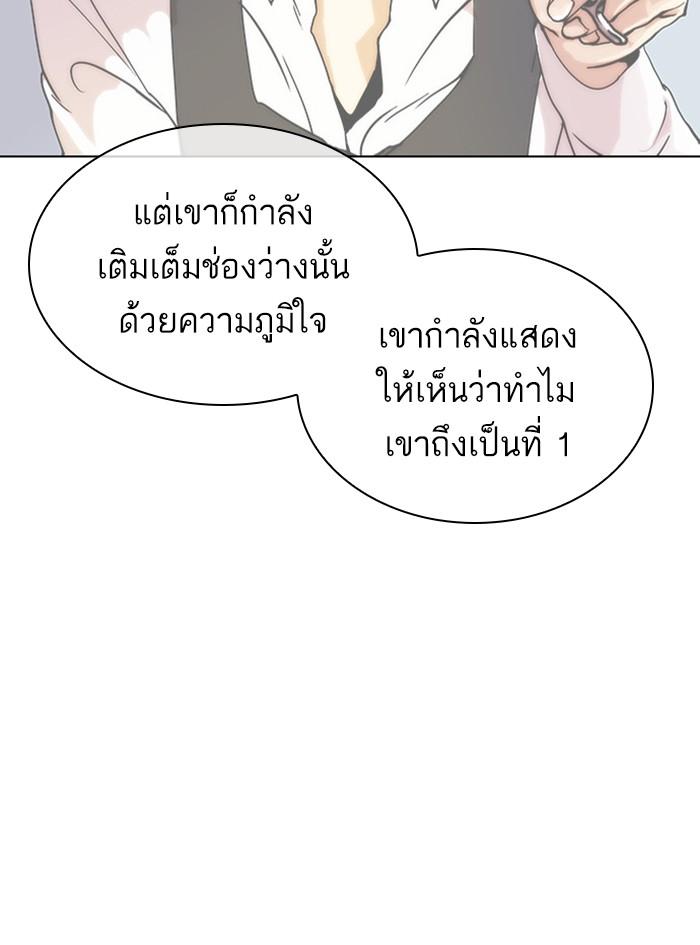 Lookism ตอนที่ 411 page 64
