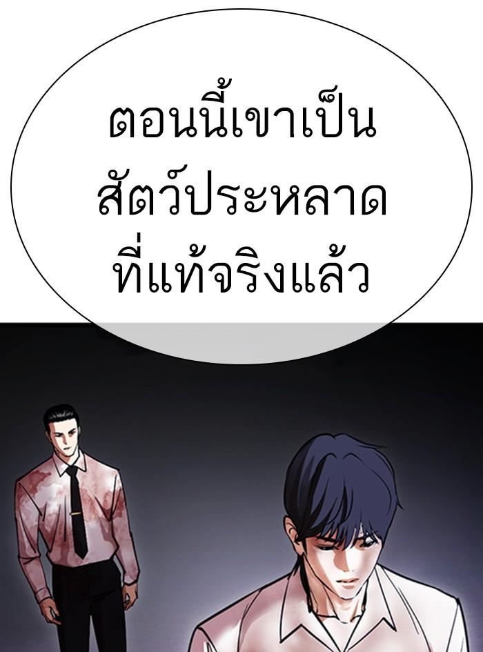 Lookism ตอนที่ 411 page 65