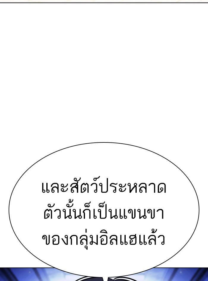 Lookism ตอนที่ 411 page 67