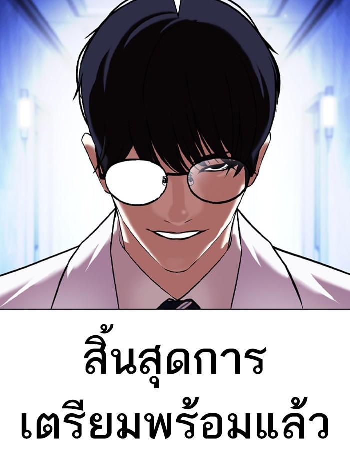 Lookism ตอนที่ 411 page 68
