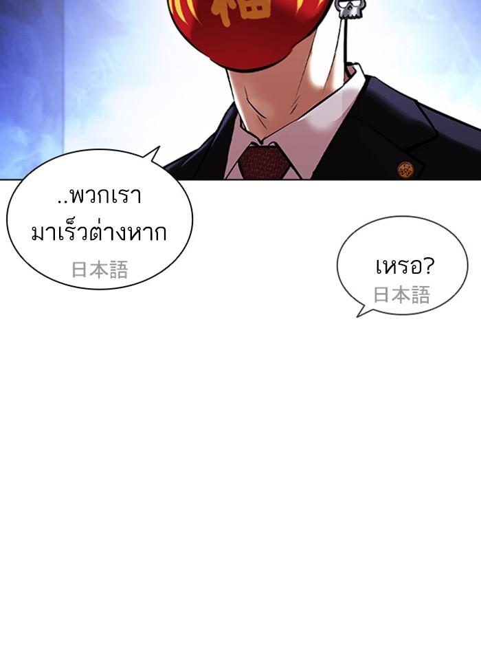 Lookism ตอนที่ 411 page 74
