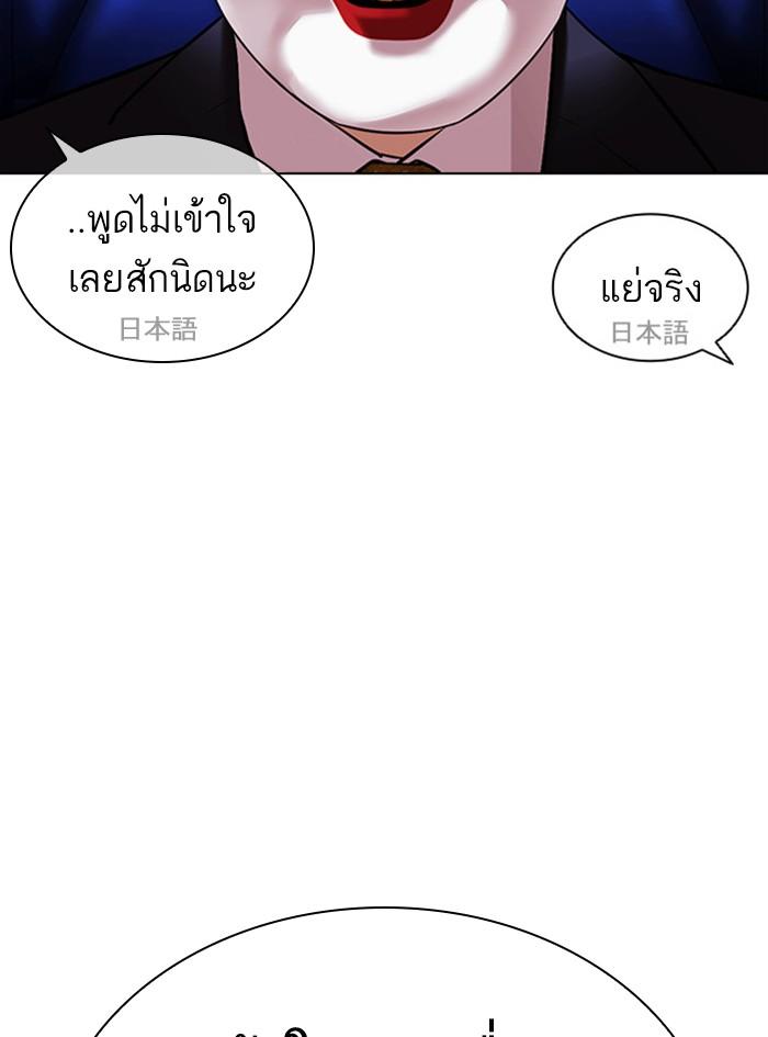 Lookism ตอนที่ 411 page 76