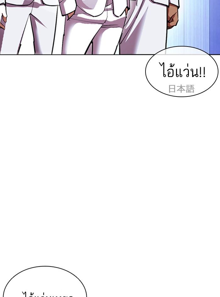 Lookism ตอนที่ 411 page 78