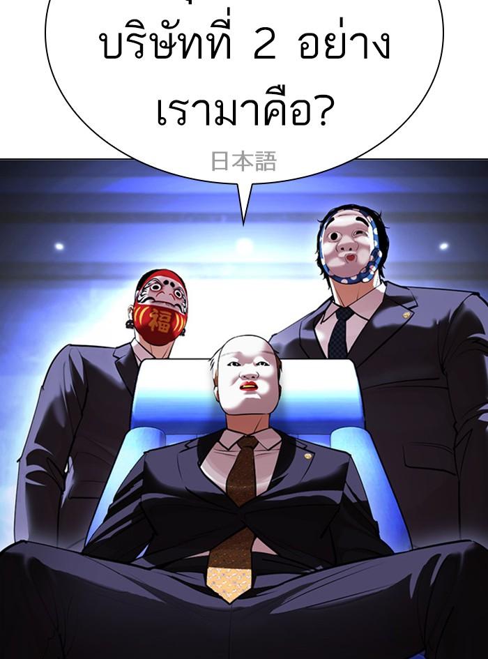 Lookism ตอนที่ 411 page 82