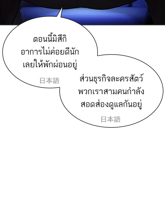 Lookism ตอนที่ 411 page 83