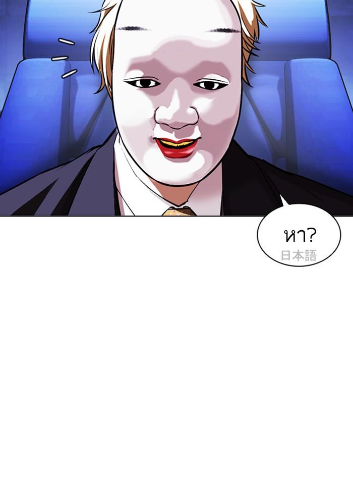 Lookism ตอนที่ 411 page 86