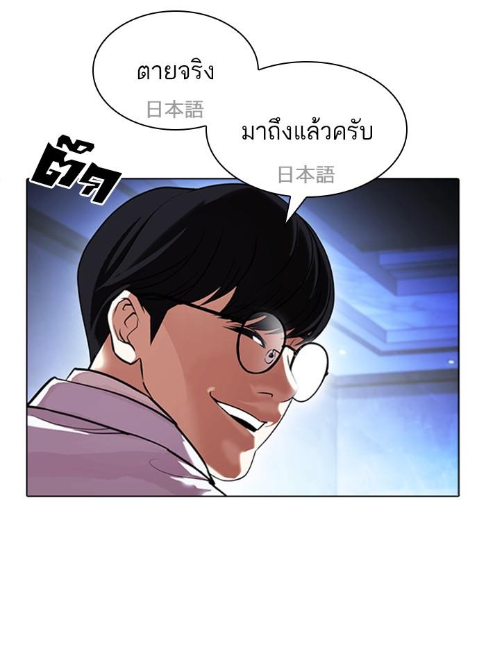 Lookism ตอนที่ 411 page 87