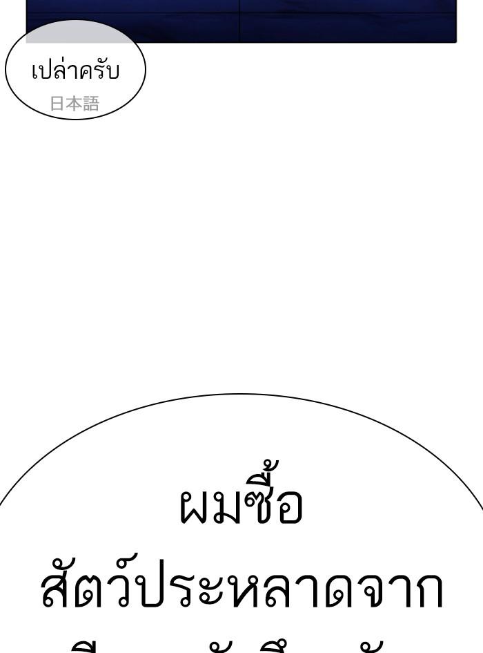 Lookism ตอนที่ 411 page 89