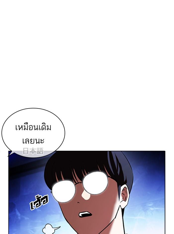 Lookism ตอนที่ 411 page 104