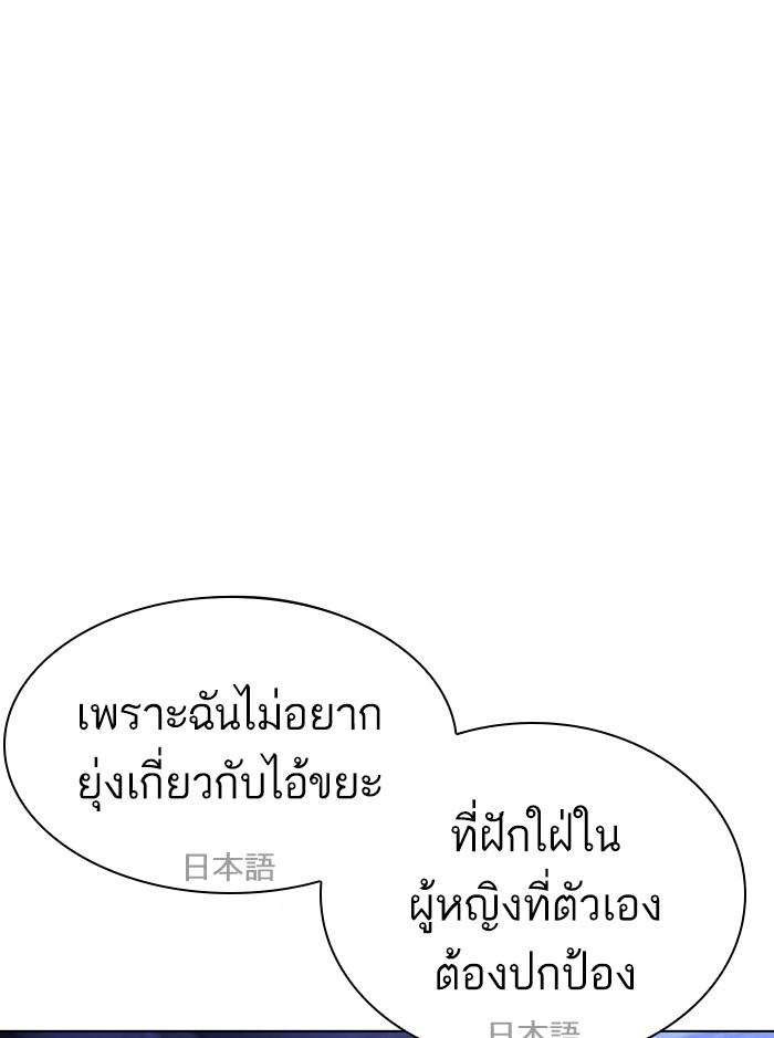 Lookism ตอนที่ 411 page 107