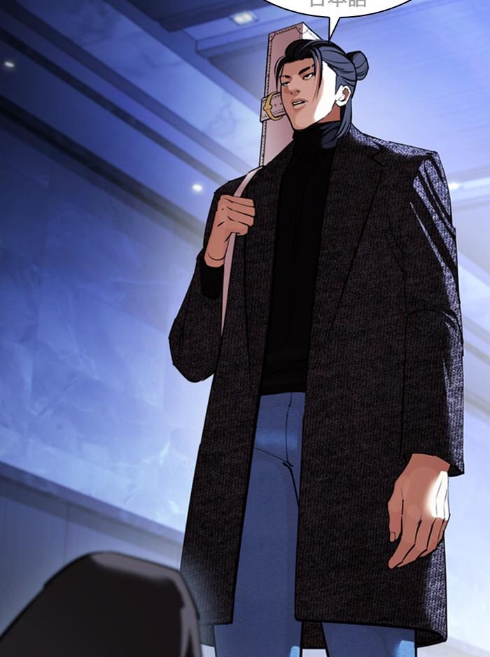 Lookism ตอนที่ 411 page 108