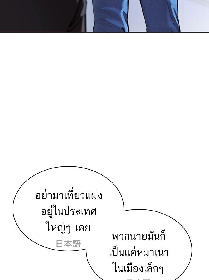 Lookism ตอนที่ 411 page 109