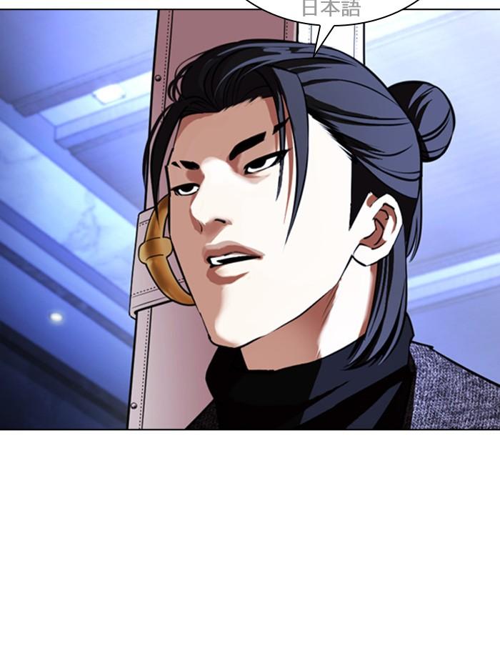 Lookism ตอนที่ 411 page 110