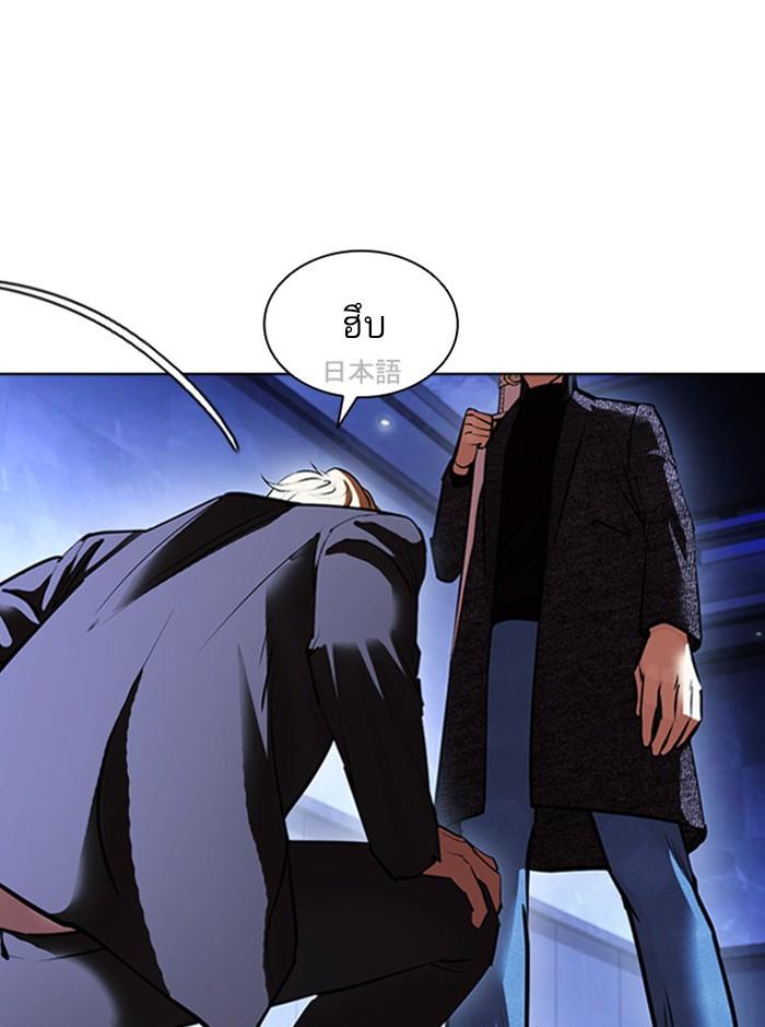 Lookism ตอนที่ 411 page 111