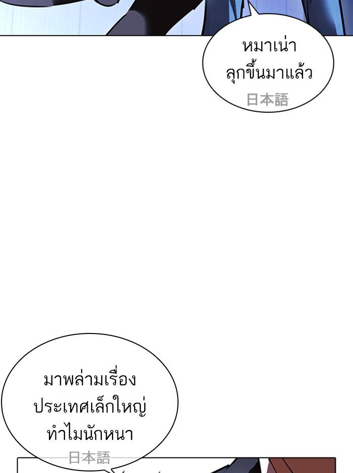 Lookism ตอนที่ 411 page 112