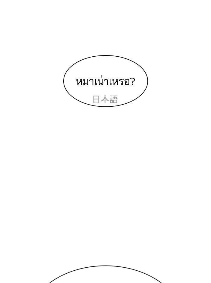 Lookism ตอนที่ 411 page 114