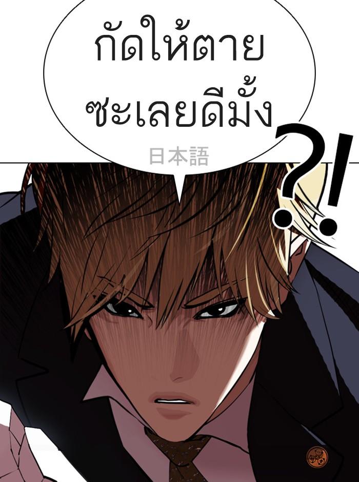 Lookism ตอนที่ 411 page 115