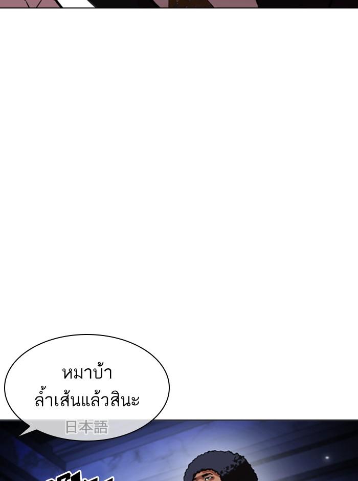 Lookism ตอนที่ 411 page 116