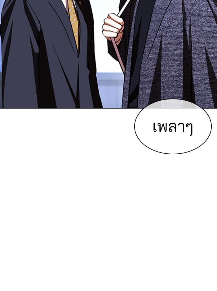 Lookism ตอนที่ 411 page 119