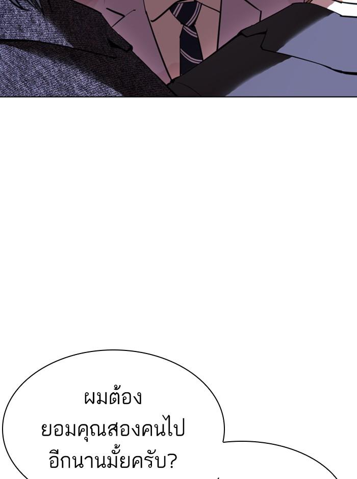 Lookism ตอนที่ 411 page 121