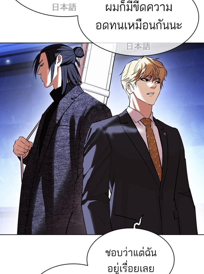 Lookism ตอนที่ 411 page 122