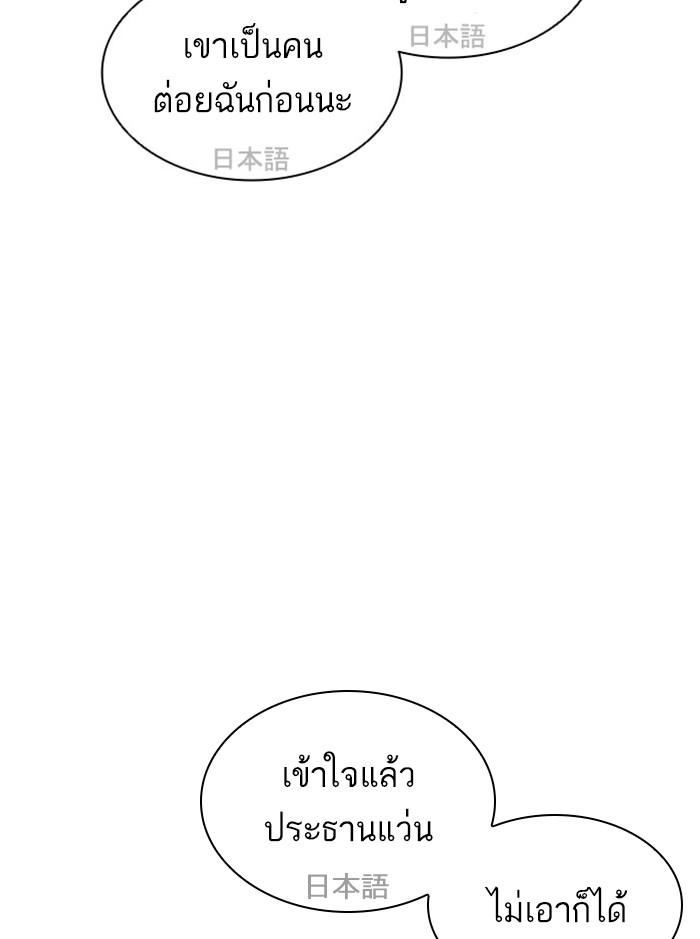 Lookism ตอนที่ 411 page 123