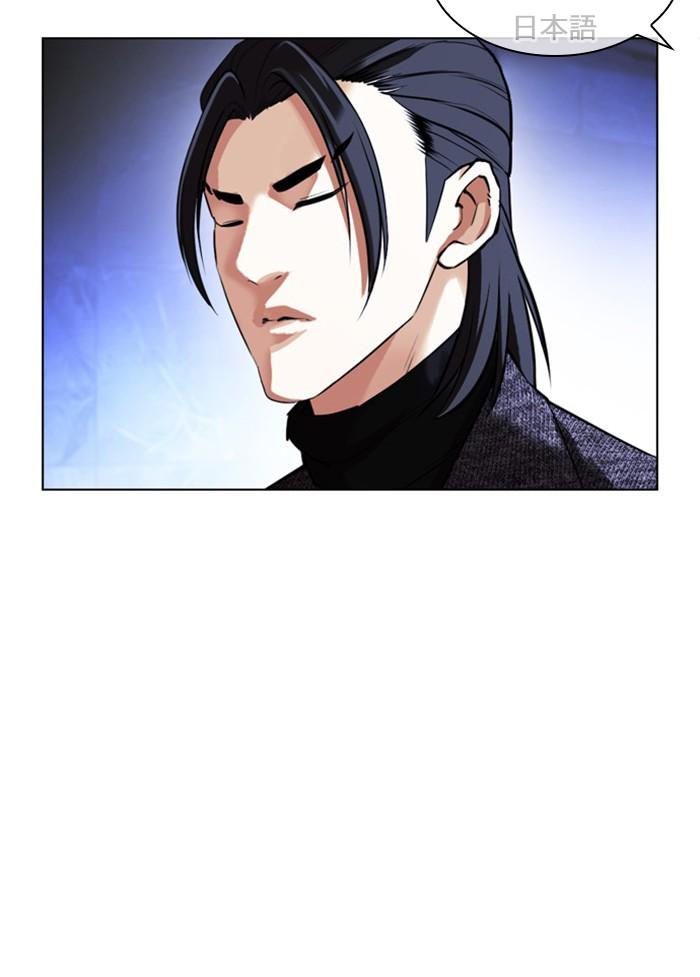 Lookism ตอนที่ 411 page 124