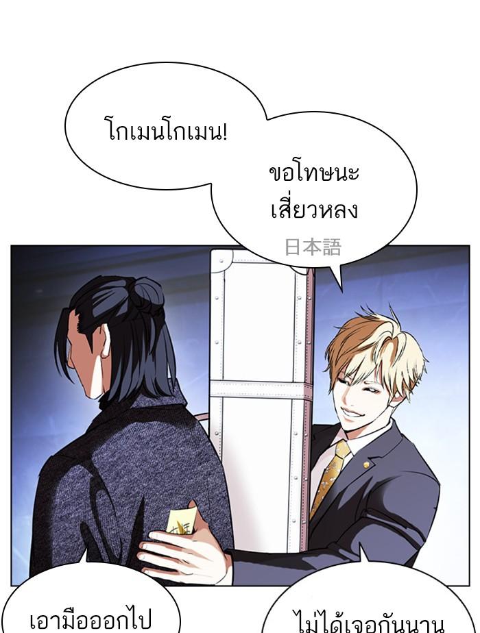 Lookism ตอนที่ 411 page 125
