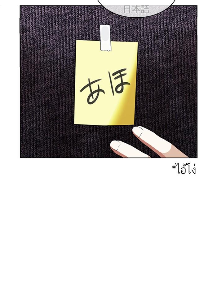 Lookism ตอนที่ 411 page 127