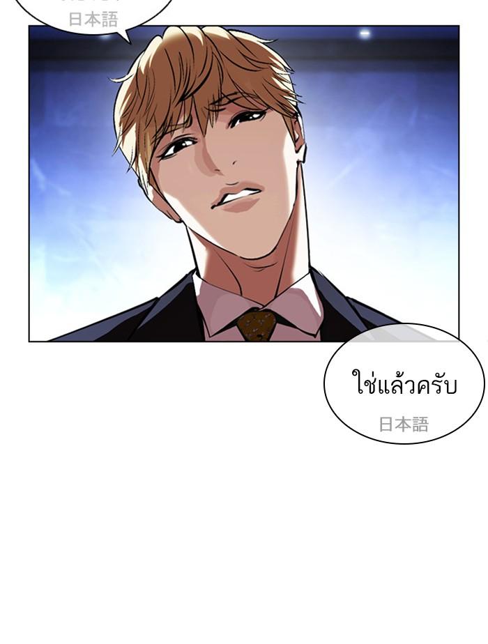 Lookism ตอนที่ 411 page 130