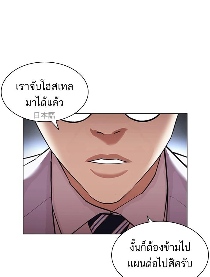 Lookism ตอนที่ 411 page 131