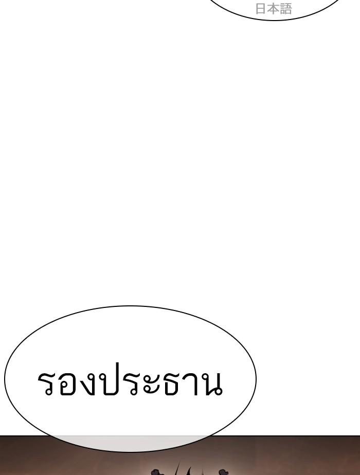 Lookism ตอนที่ 411 page 132