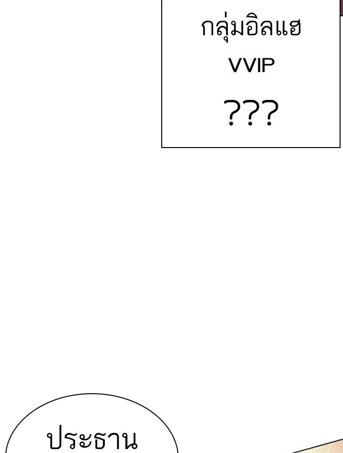 Lookism ตอนที่ 411 page 136