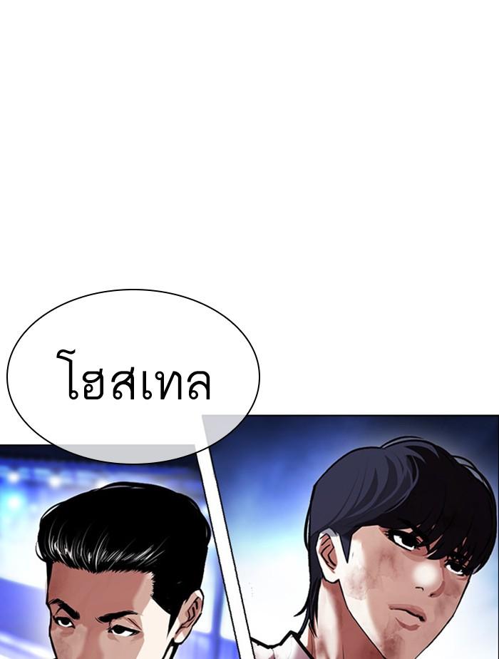 Lookism ตอนที่ 411 page 143
