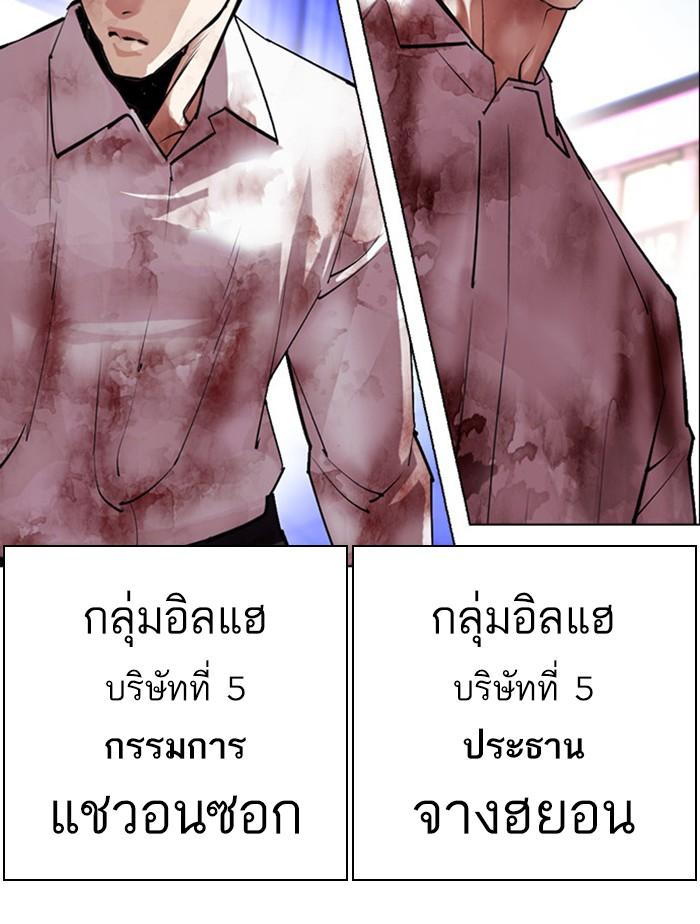 Lookism ตอนที่ 411 page 144