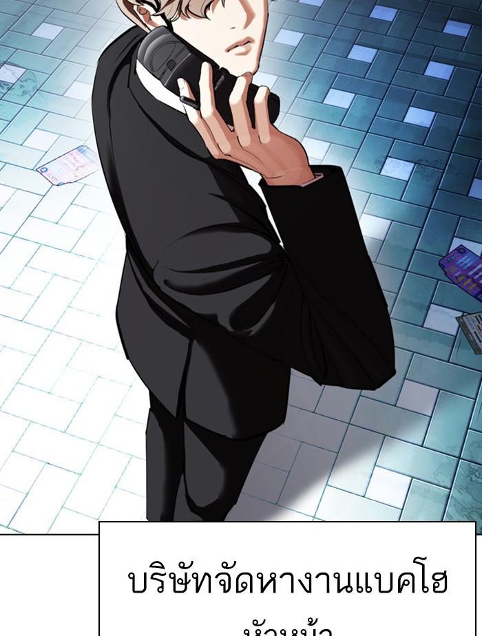 Lookism ตอนที่ 411 page 146